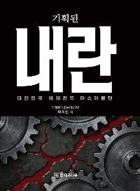 ��ȹ�� ����