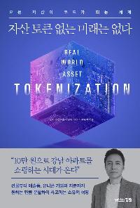 �ڻ� ��ū ���� �̷��� ����