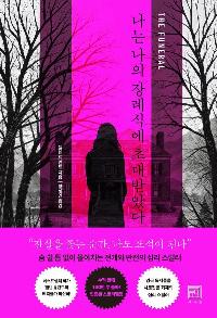 ���� ���� ��ʽĿ� �ʴ�޾Ҵ�