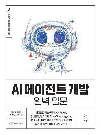 AI ������Ʈ ���� �Ϻ� �Թ�