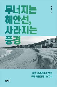 �������� �ؾȼ�, ������� ǳ��