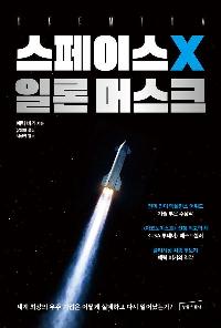 �����̽�X �Ϸ� �ӽ�ũ