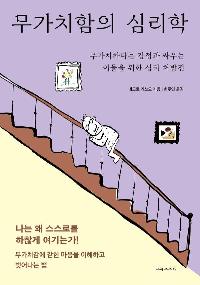 ����ġ���� �ɸ���