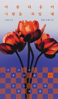 �Ƹ��ٿ��� ����� ���� ��