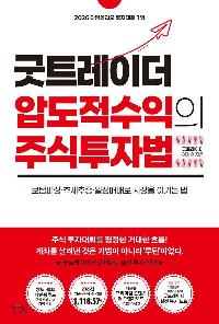 ��Ʈ���̴� �е��� ������ �ֽ����ڹ�