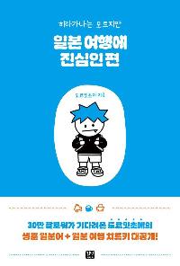 �Ϻ� ���࿡ ������ ��