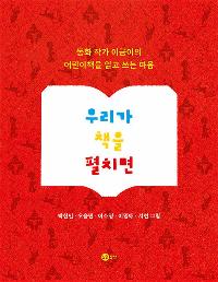 �츮�� å�� ��ġ��
