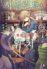 ���Ϸ�Ʈ ��ġ 9 extra