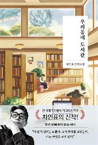 �츮���� ������