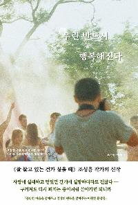 �츰 �ݵ�� �ູ������