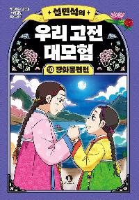 ���μ��� �츮 ���� ����� 10