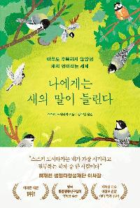 �����Դ� ���� ���� �鸰��