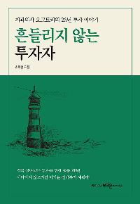 ��鸮�� �ʴ� ������