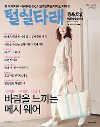 �н�Ÿ�� Vol.16 (2026�� ����ȣ)