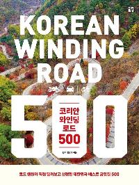 �ڸ��� ���ε� �ε� 500