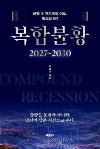 ���պ�Ȳ 2027~2030
