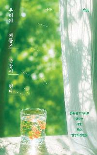 �츮�� ������ ������ �ȴ�