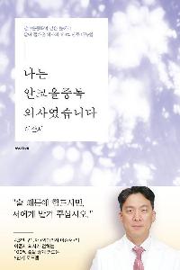 ���� ���ڿ��ߵ� �ǻ翴���ϴ�