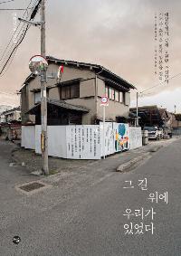 �� �� ���� �츮�� �־���