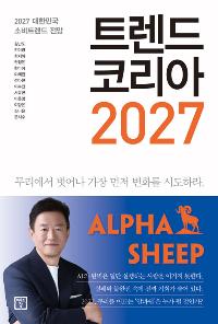 Ʈ���� �ڸ��� 2027