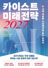 ī�̽�Ʈ �̷����� 2027